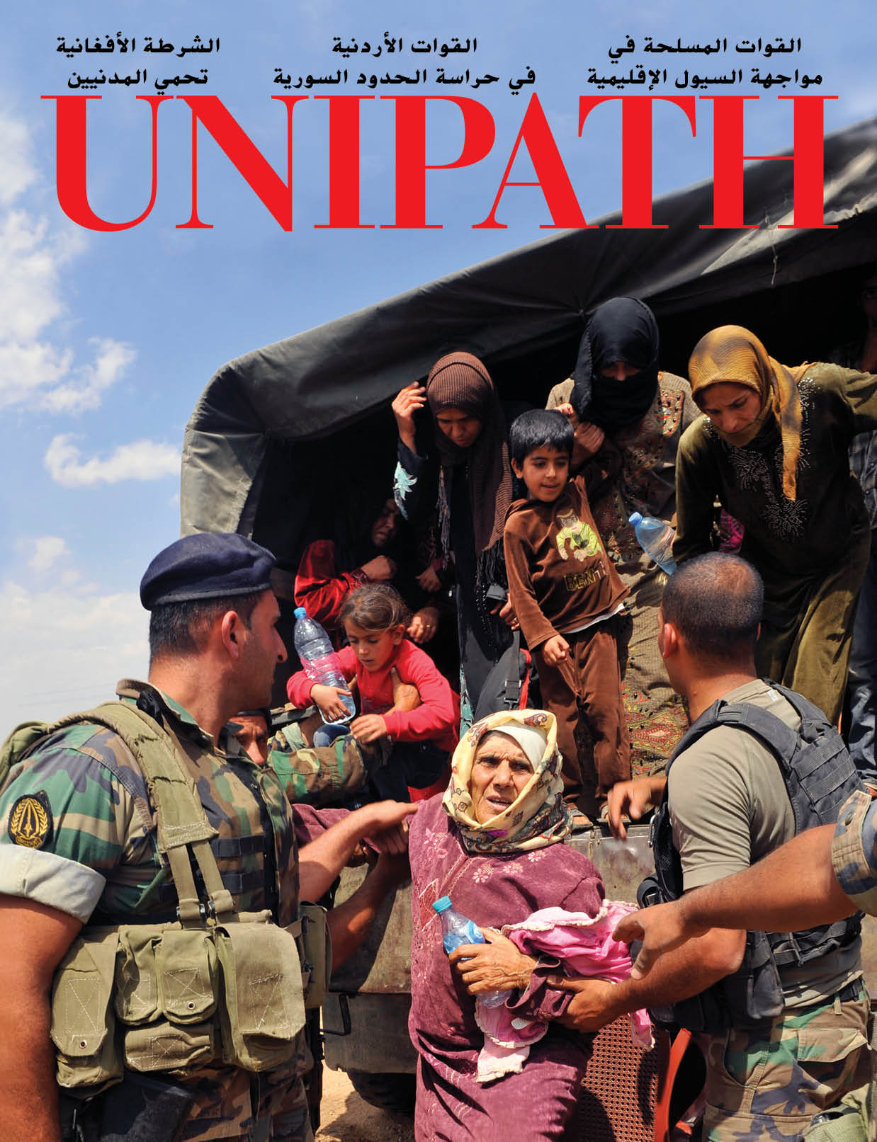 Unipath-V6N4-ArabicCover.jpg