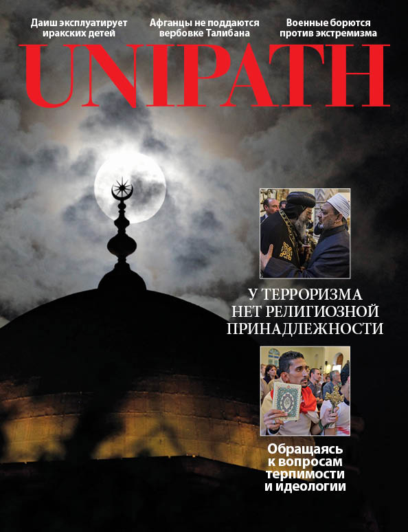 Unipath-V6N3