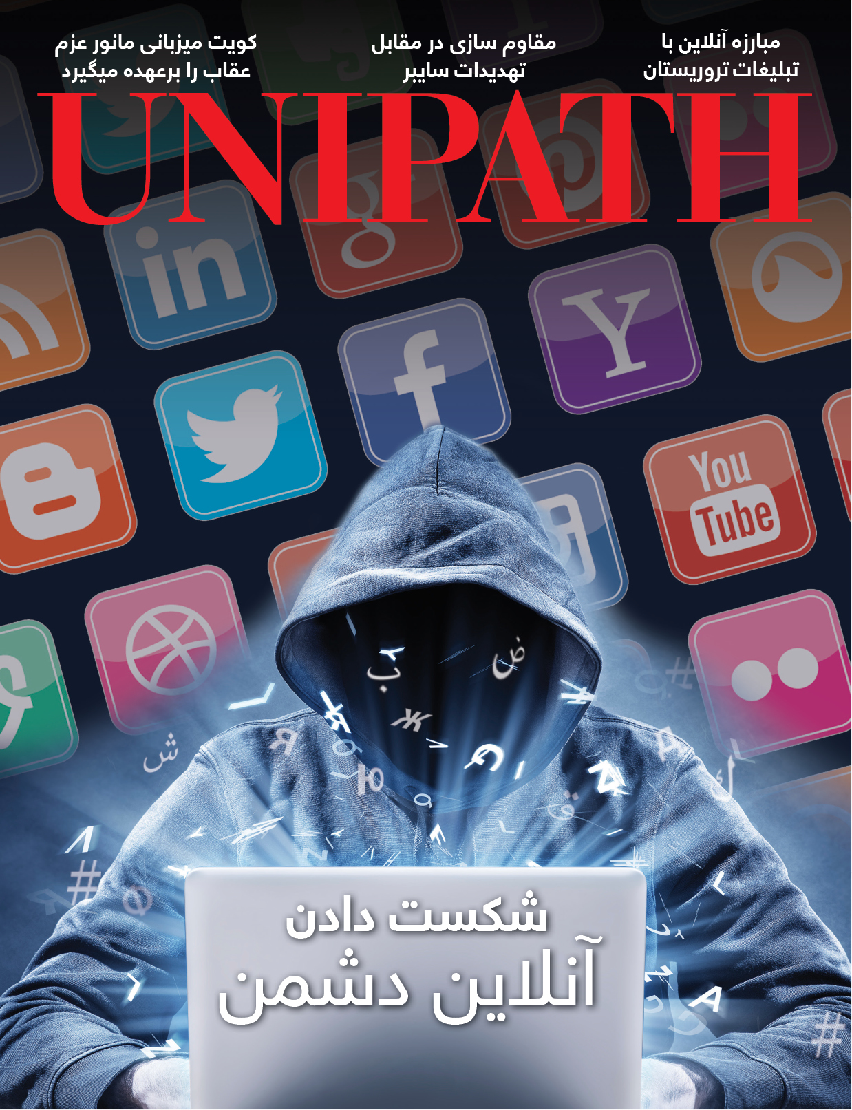 Unipath-V6SPED-coverDari