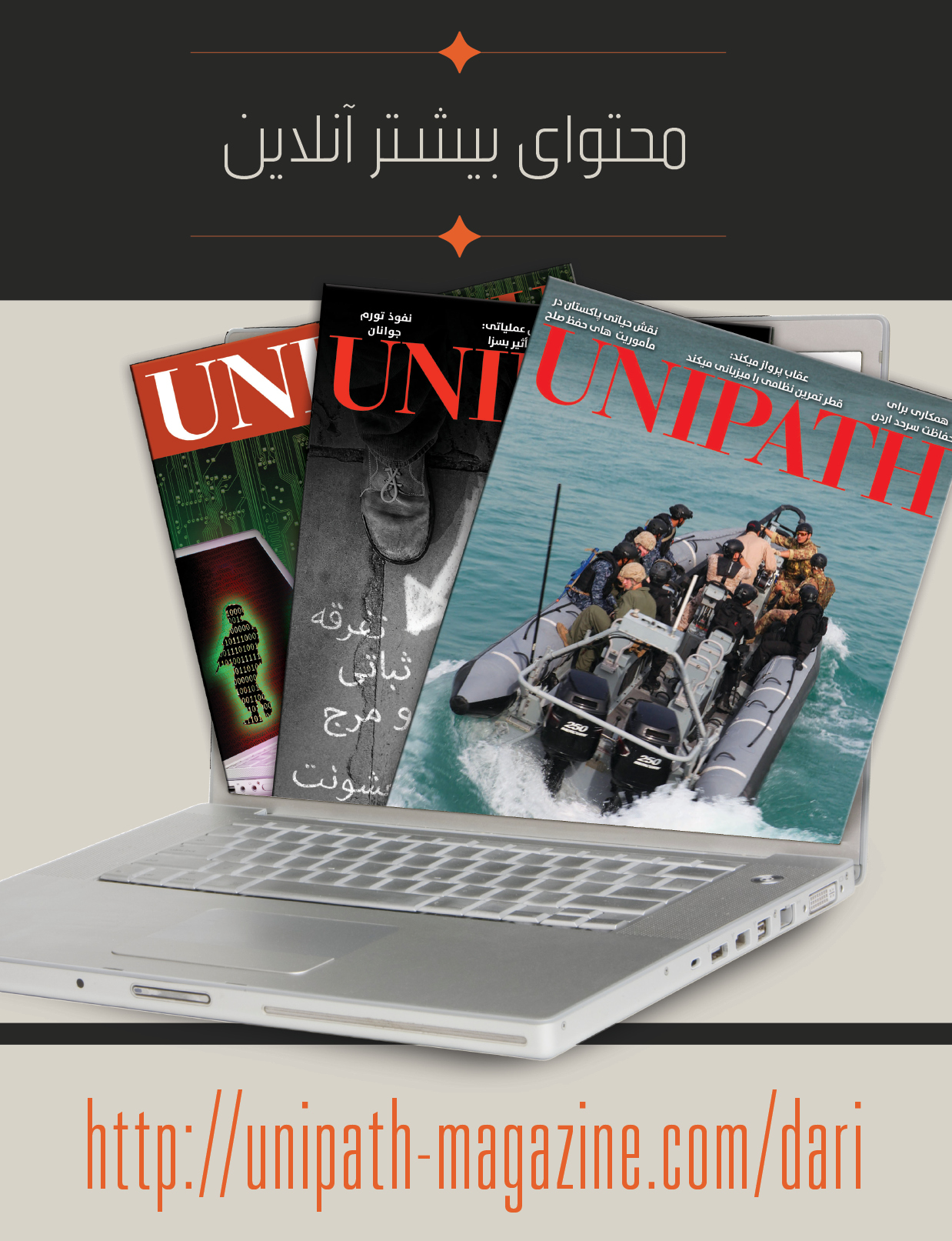 Unipath-V6SPED-coverDari
