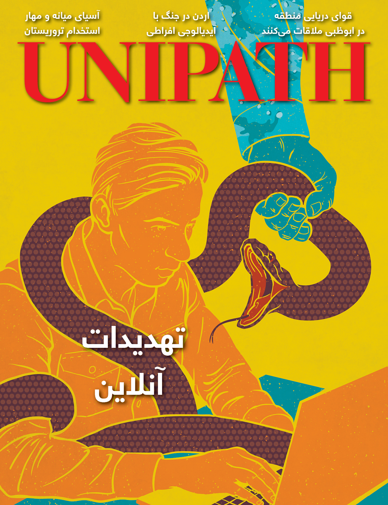 Unipath-V9N1-coverDari