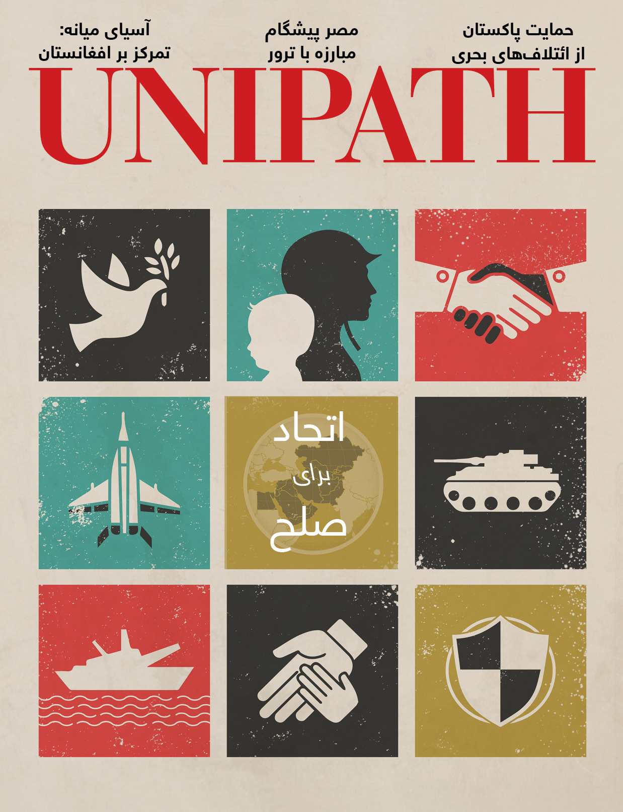 Unipath-V9N1-coverDari