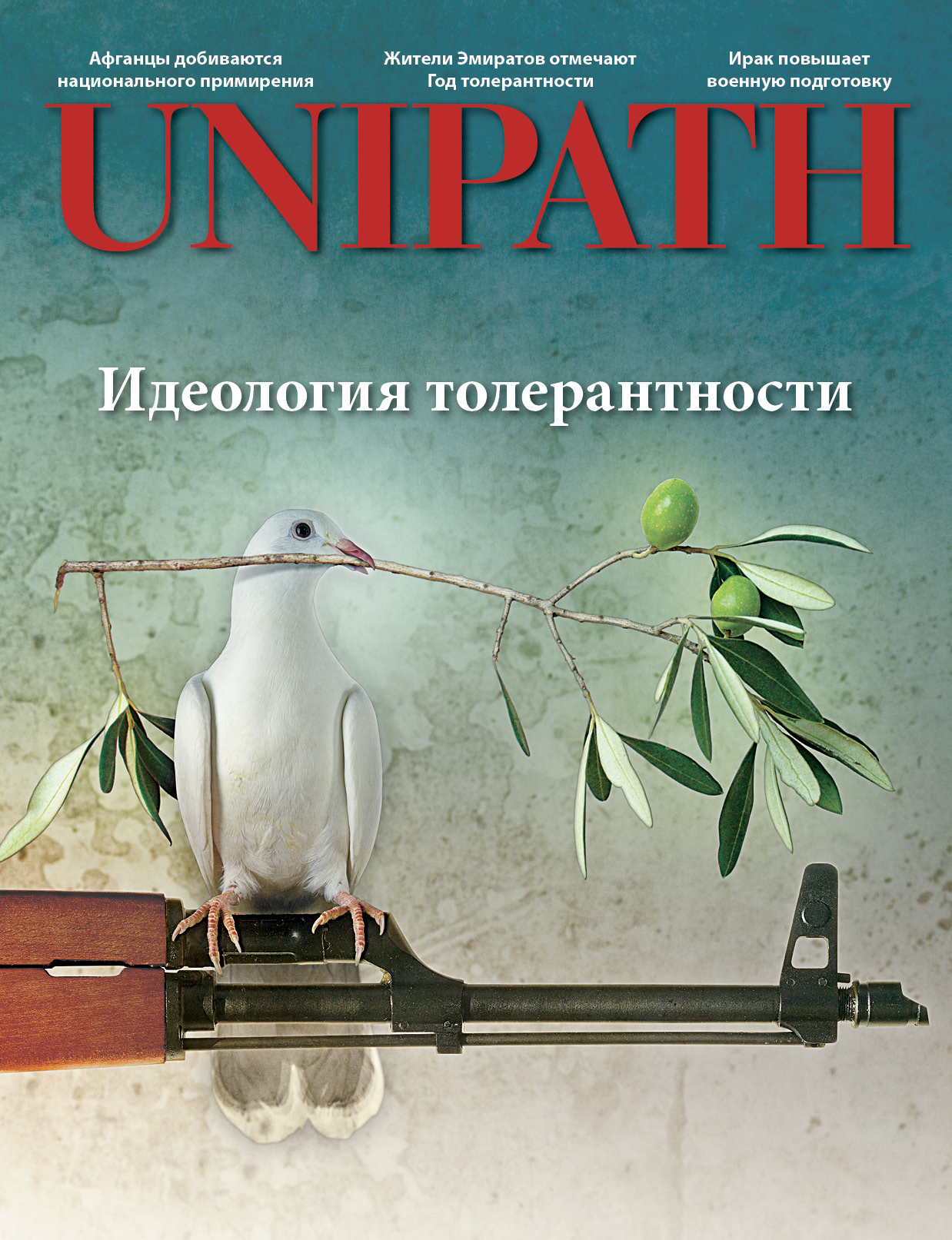 Unipath-V9N3-Standard-RussianCover