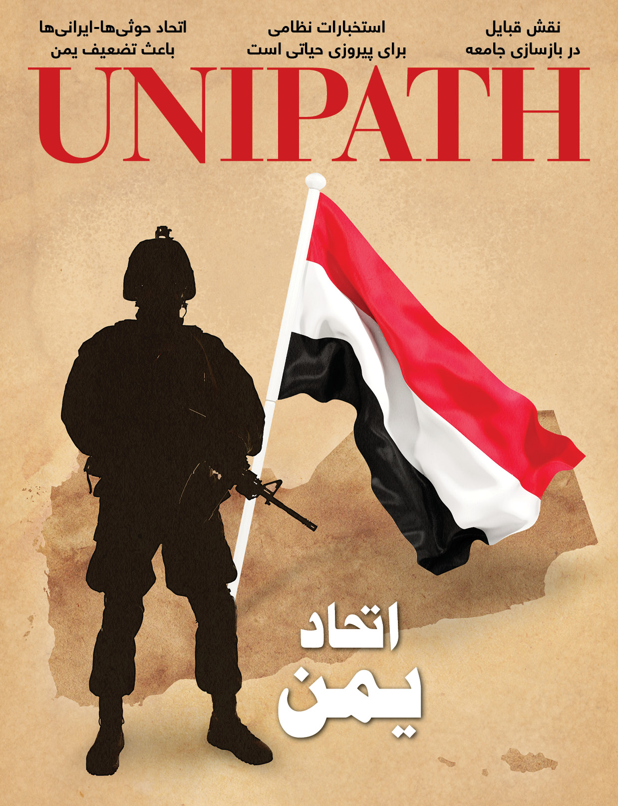 Unipath-V9N4-coverDari