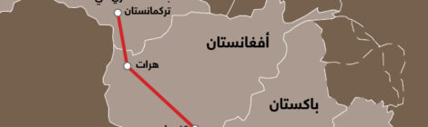أفغانستان وجيرانها يسعون لتأمين الطاقة