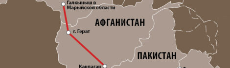 Афганистан и его соседи стремятся к энергетической безопасности