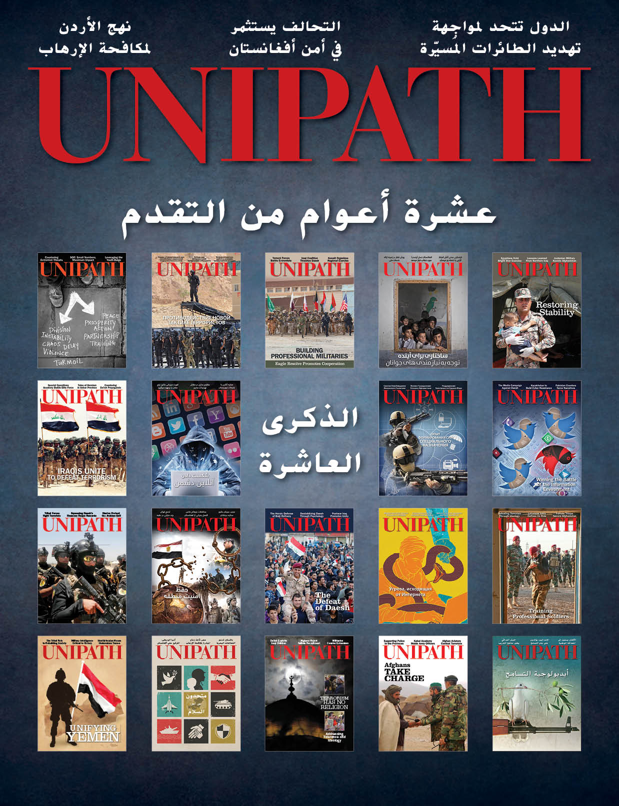 Unipath-V10n4-Arabic
