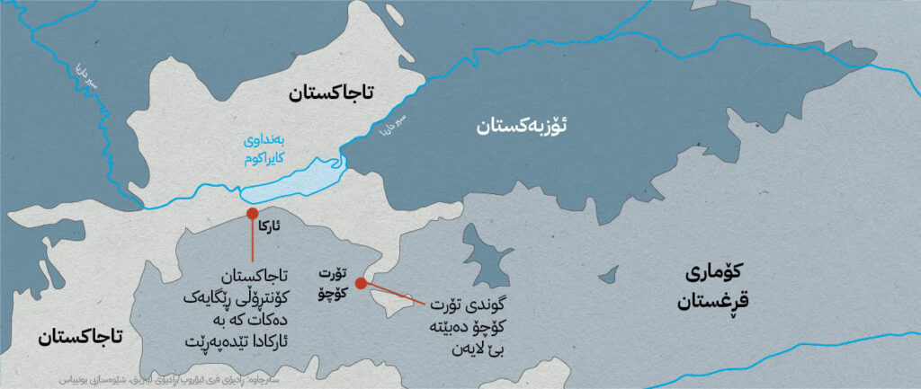 کۆماری قڕغستان و تاجاکستان سەبارەت بە سنوور ڕێکدەکەوتن